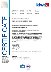 质量经营系统(ISO 9001)